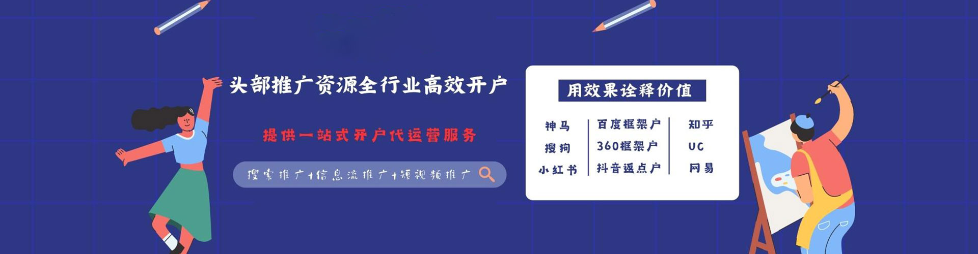 嘉禾sem优化