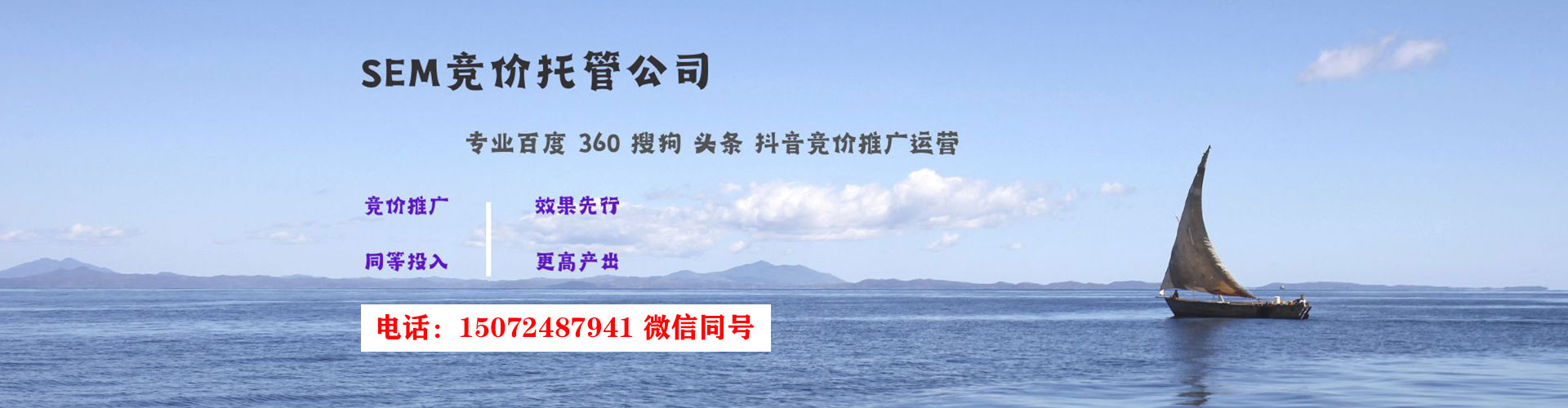 嘉禾信息流代理