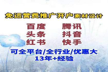 百度推广运营案例解析：从零开始到精通