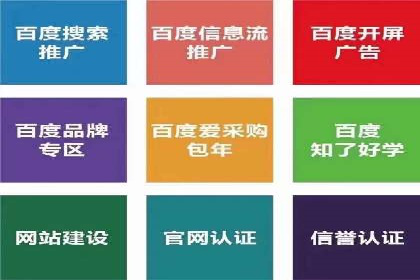 百度竞价开户案例：如何提升广告效果？